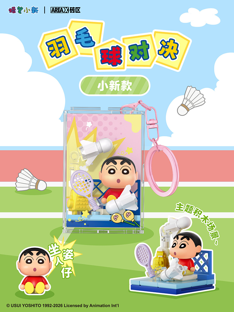 Areax Crayon Shinchan Blind Bo - đánh giá và giá Badminton China