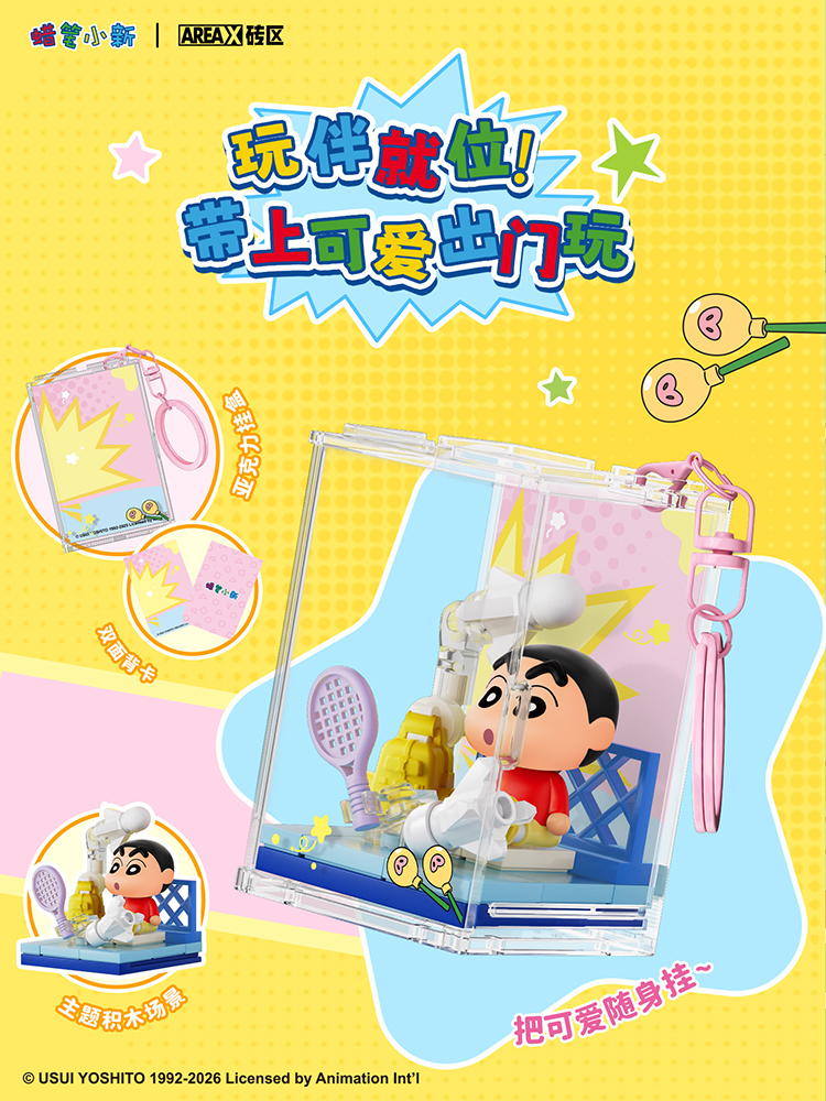 Areax Crayon Shinchan Blind Bo - đánh giá và giá Badminton China