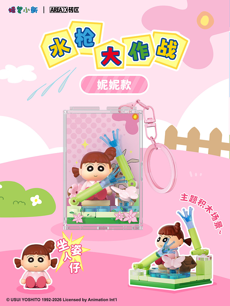 Areax Crayon Shinchan Blind Bo - đánh giá và giá Badminton China